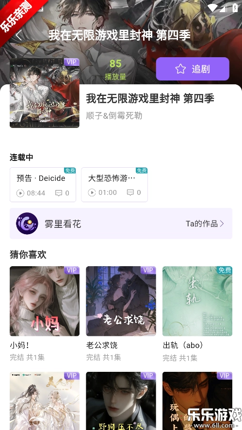 潮生fm本手机最新版图5