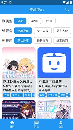 落落社直装版图4