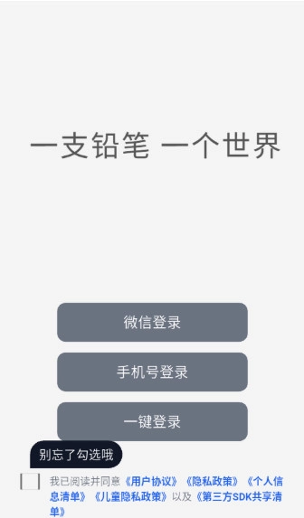 铅笔画软件安卓官方版图3