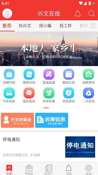 兴文在线免费版图4