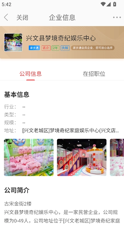 兴文在线免费版图5