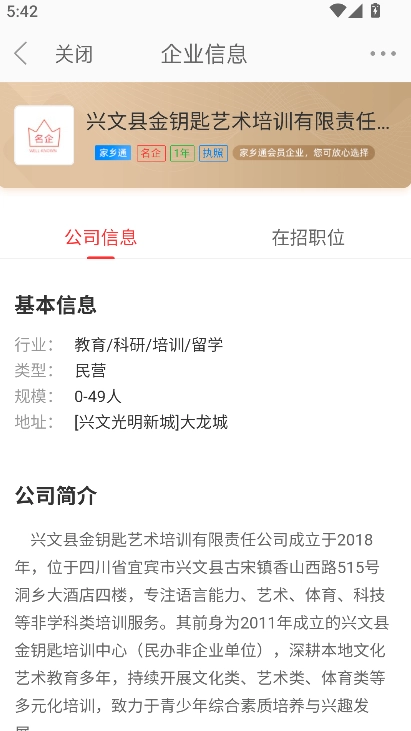 兴文在线免费版图3