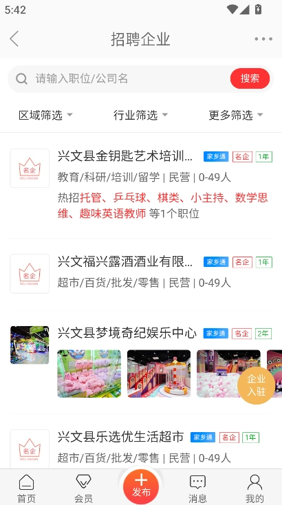 兴文在线免费版图2