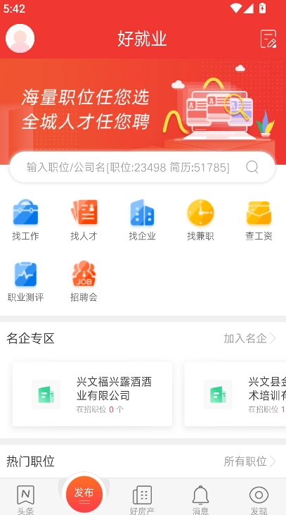 兴文在线免费版图1