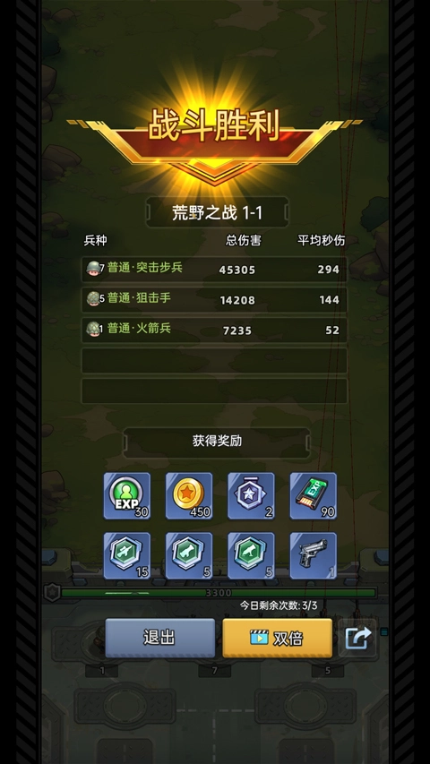 小兵特攻队(ResQRush)免费原版图2