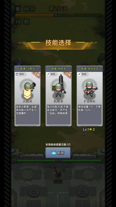 小兵特攻队(ResQRush)免费原版图1