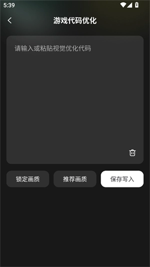 王者一键换装官方最新版图2