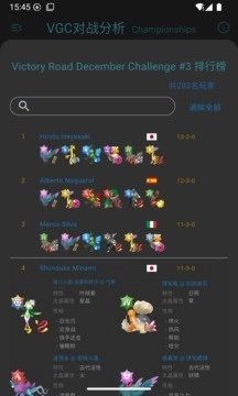 VGC对战分析工具官方版图1