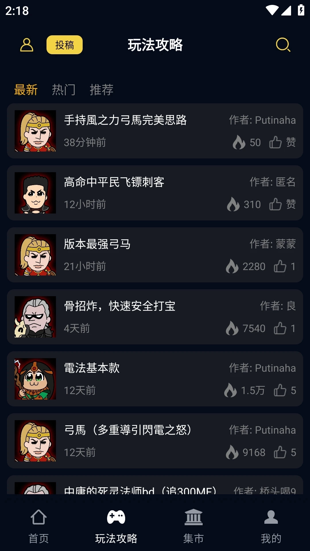 暗黑4盒子(暗黑核)安卓版图1