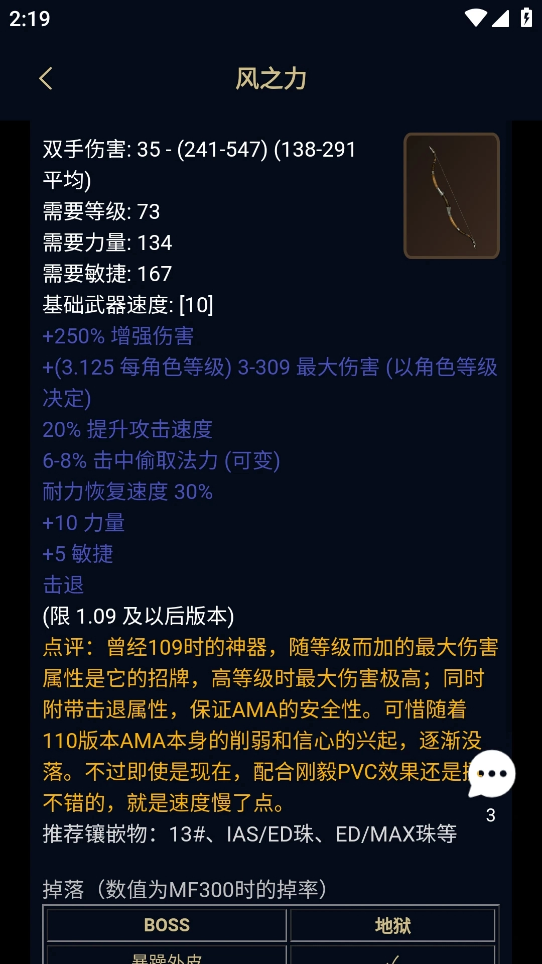 暗黑4盒子(暗黑核)安卓版图4