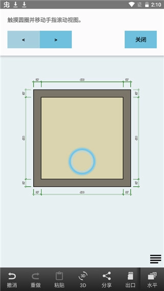 FloorPlanCreator官方最新版图3