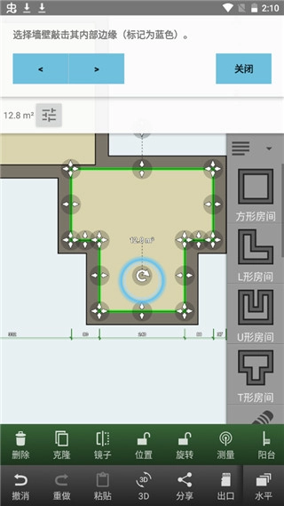 FloorPlanCreator官方最新版图4