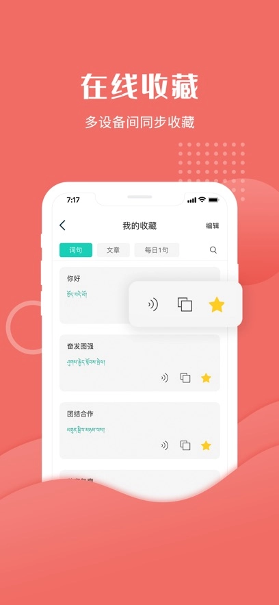 藏译通在线翻译无广告版图2