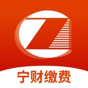 宁财缴费自助缴费最高版