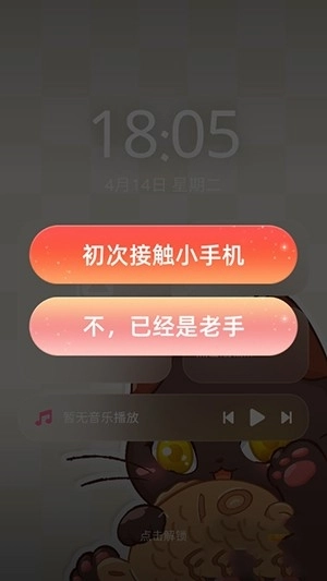 喵呜小软件手机最新版图2