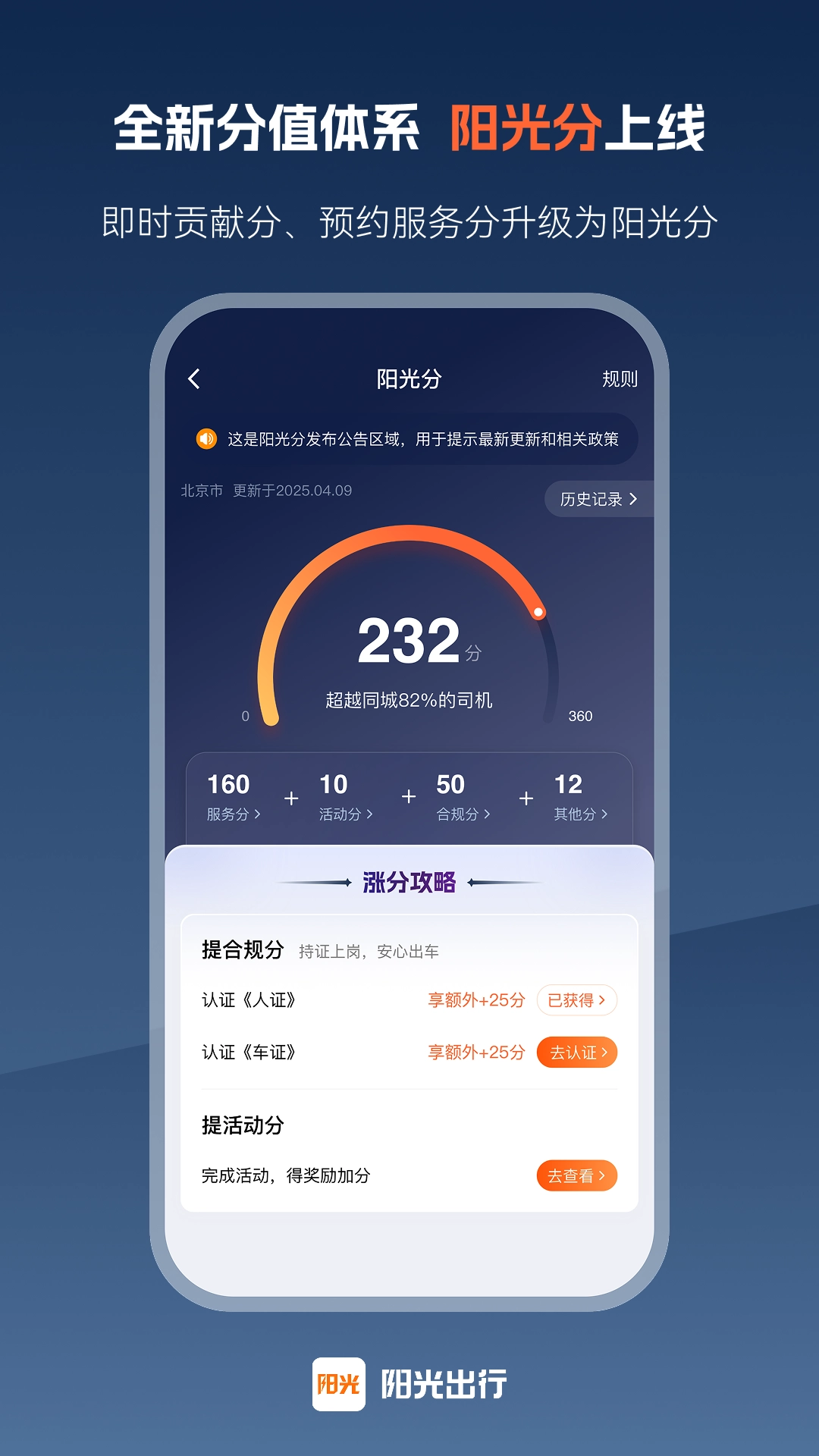 阳光车主安卓版图4