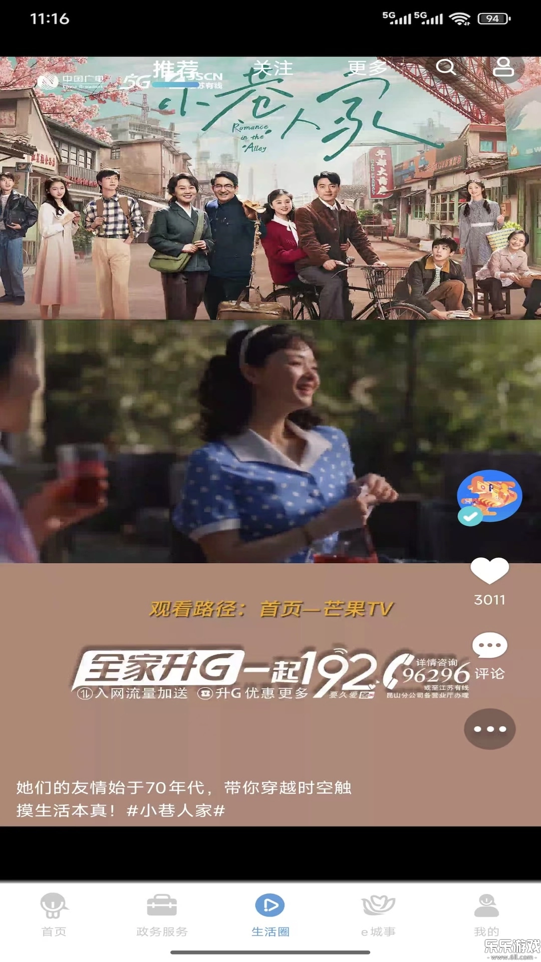 智慧昆山教育平台正版图4