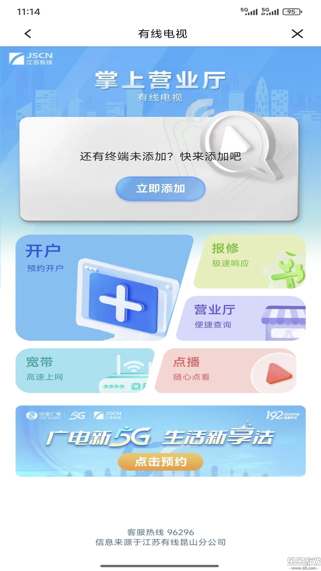 智慧昆山教育平台正版图2