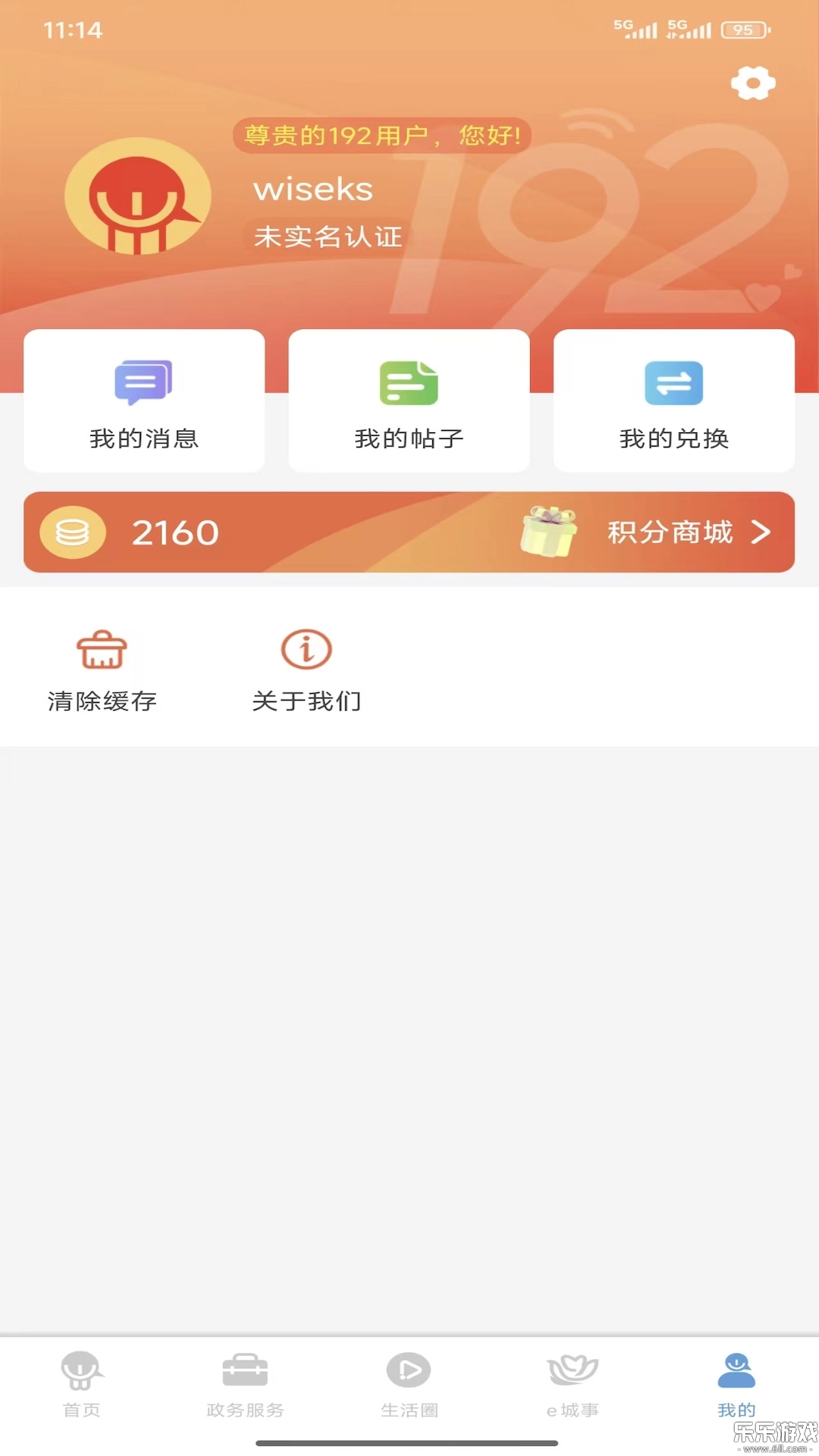 智慧昆山教育平台正版图1