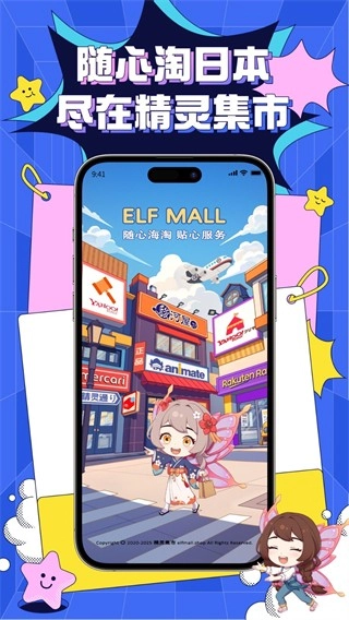 精灵集市最新免费版图1