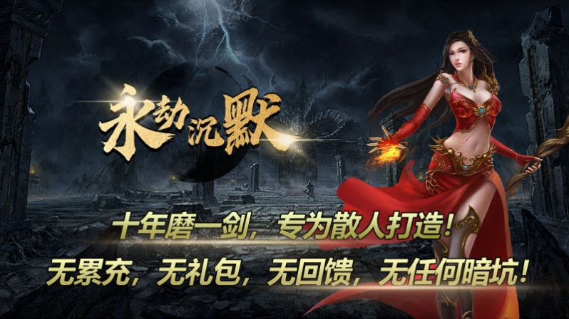 鼎佩永劫沉默免费版图3