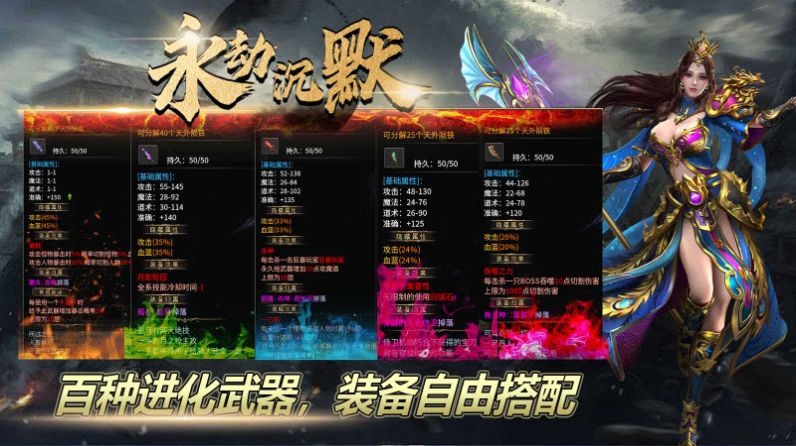 鼎佩永劫沉默免费版图2