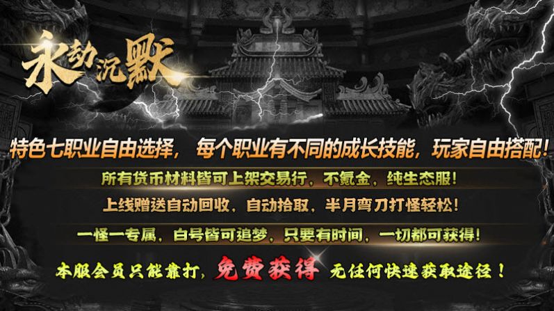 鼎佩永劫沉默免费版图1
