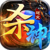 超变杀神烈焰天下游戏正版 V1.0.3