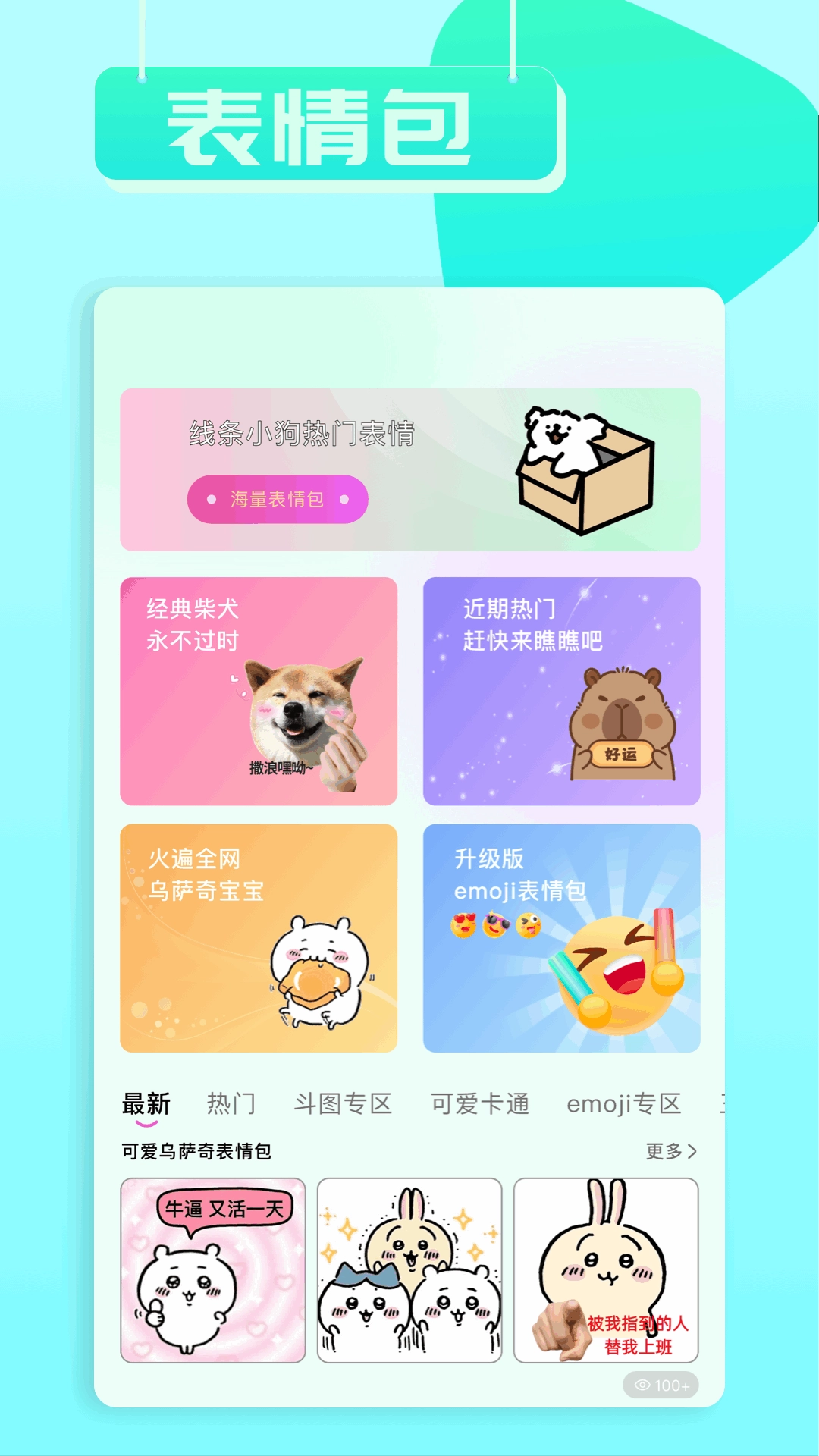 小兵壁纸大全免费版图4