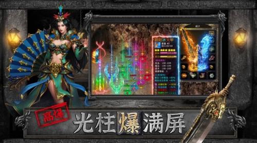 热血佣兵传奇官方正版图1