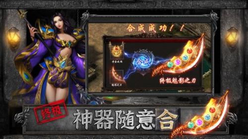热血佣兵传奇官方正版图3