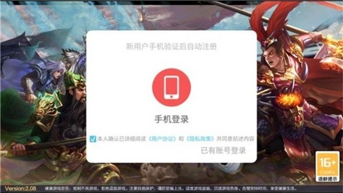 新霸业三国免费原版图1