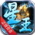 皇城传说之星王合击游戏无广告版 V1.0.3