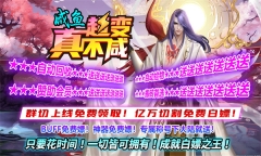 咸鱼超变真不咸最新版图1