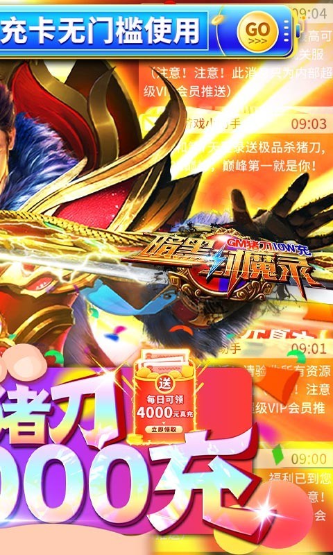 暗黑封魔录安卓版图2