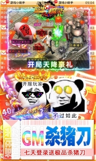暗黑封魔录安卓版图3