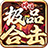 神话极品合击游戏官方最新版 V3.1.3