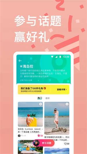 穷游网安卓免费版图4