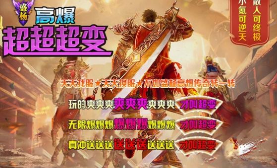盛杨传奇直装版图1