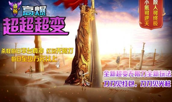 盛杨传奇直装版图2