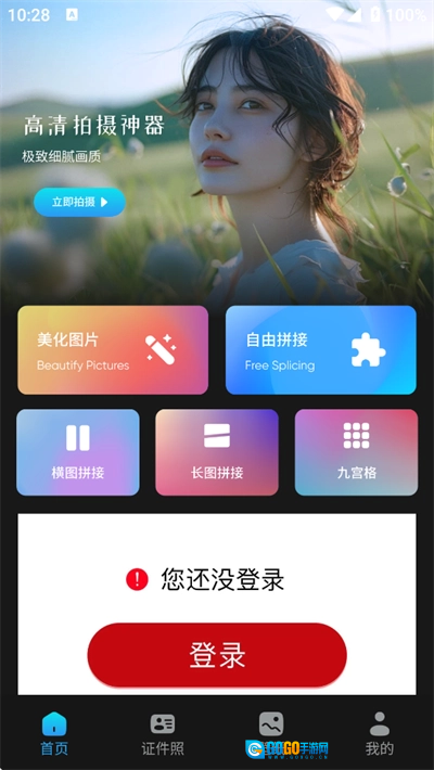 花儿相机手机免费版图3
