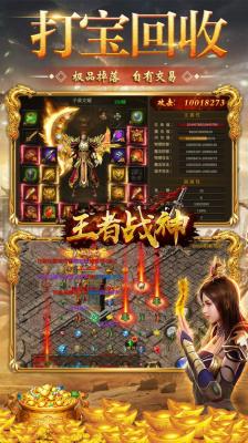 王者战神热血传奇官方最新版图1