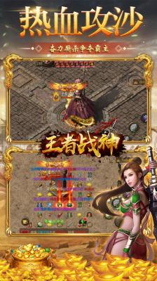 王者战神热血传奇官方最新版图3