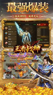 王者战神热血传奇官方最新版图2