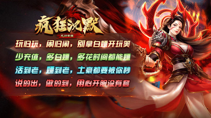 龙帅疯狂沉默专属游戏纯净版图1