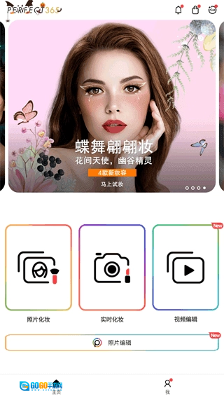 完美365相机原版图1