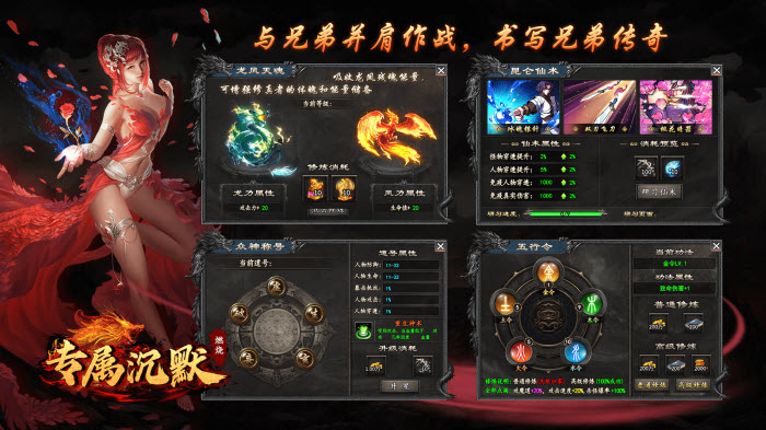 燃烧专属沉默免费版图2