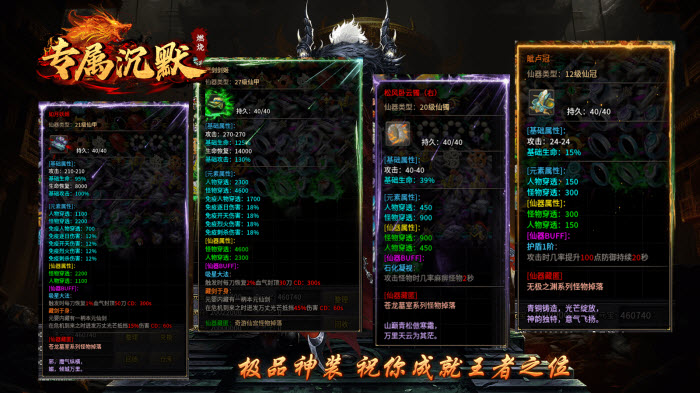 燃烧专属沉默免费版图4