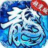 盟重英雄冰雪传奇三职业福利版 V1.0.0