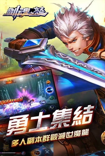 剑魂之怒斩魂诀图3